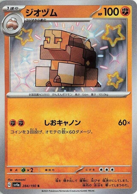 284-naclstack