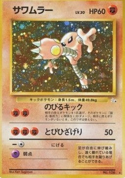 Hitmonlee - Mystery of the Fossils (Holo Rare)