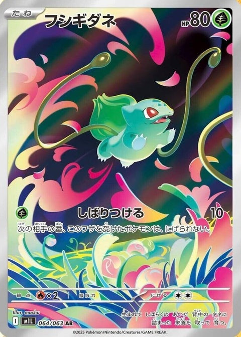 64-bulbasaur