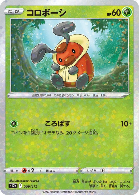 9-kricketot-mirrorholofoil