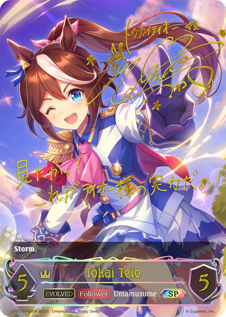 Tokai Teio (Evolved)