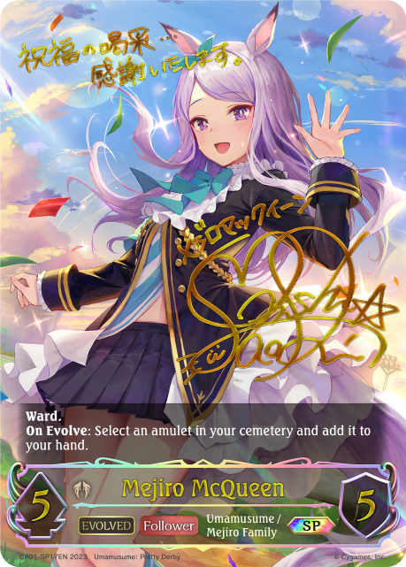 Mejiro McQueen (Evolved)