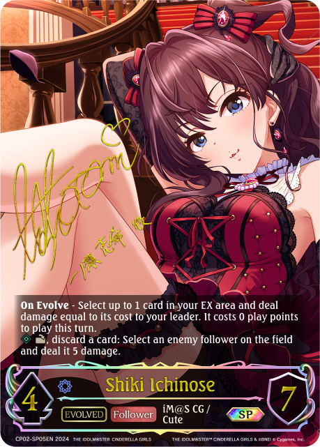 Shiki Ichinose