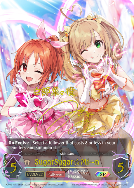 Shin Sato (Evolved)
