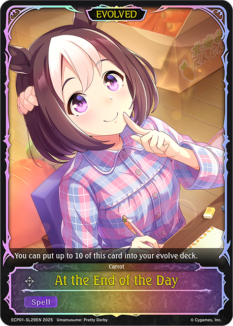 At the End of the Day