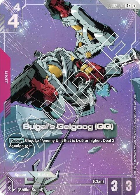 gd02-041-sugaisgelgooggqr