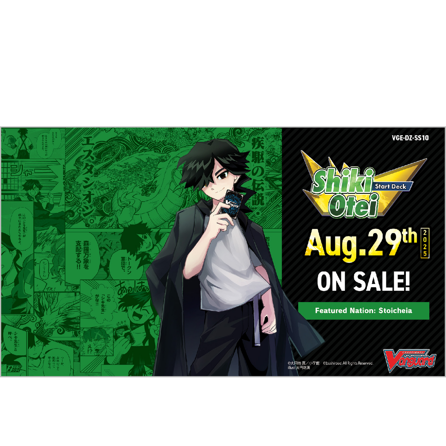 Cardfight!! Vanguard Special Series 10: Shiki Otei Start Deck