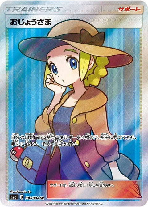 100-lady