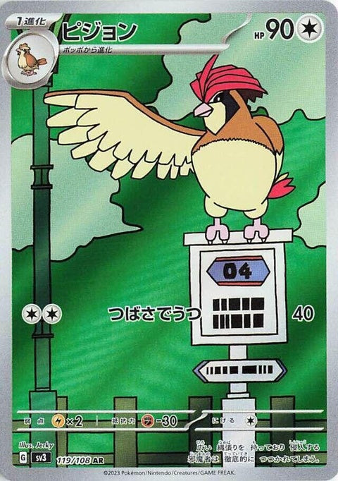 119-pidgeotto