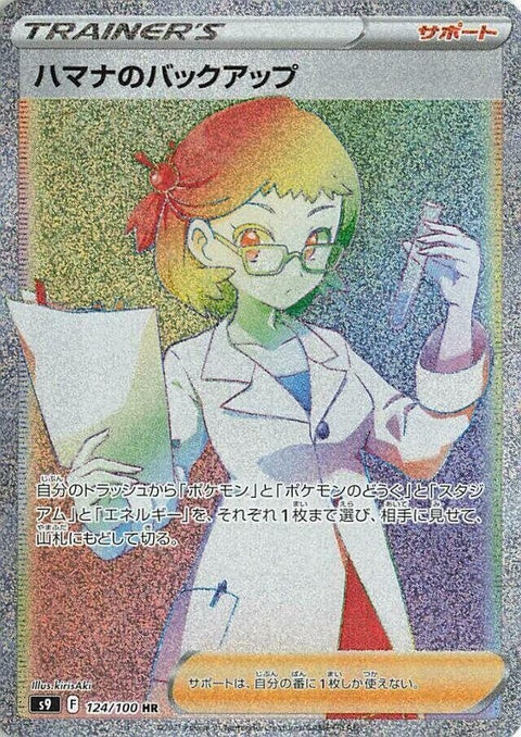 124-roseannesbackup