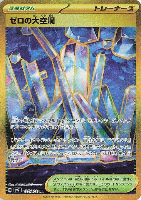 135-areazerounderdepths