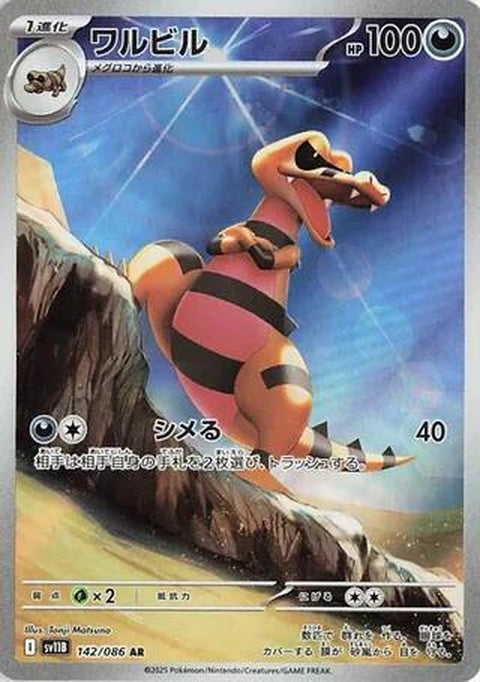 142-krokorok