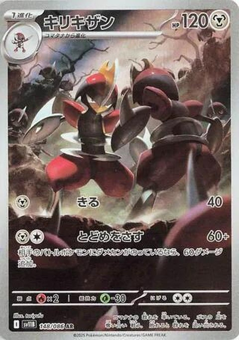 148-bisharp