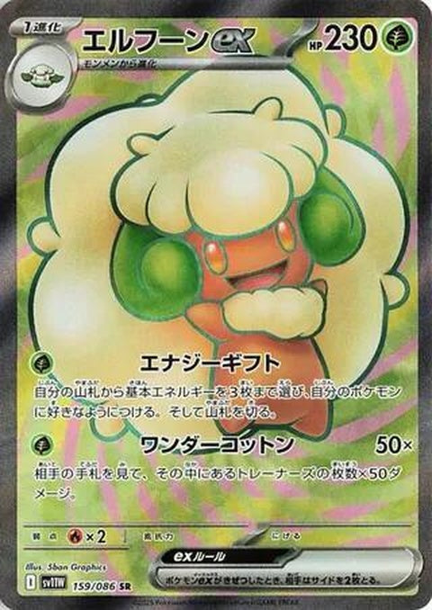 159-whimsicottex