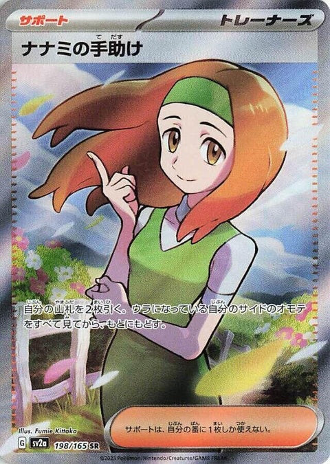 198-daisyshelp