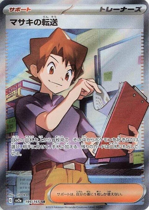 199-billstransfer