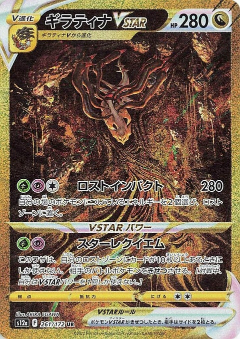 261-giratinavstar