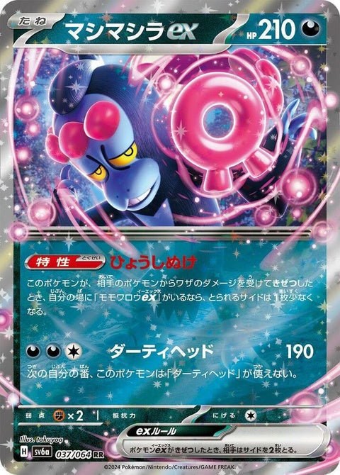 37-munkidoriex