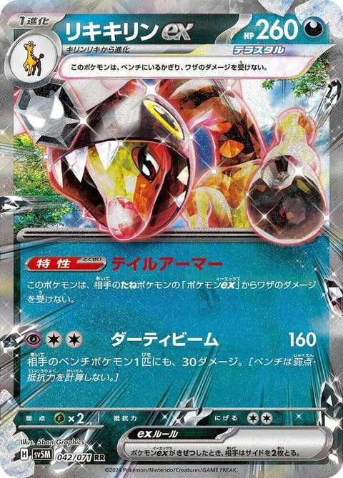 42-farigirafex