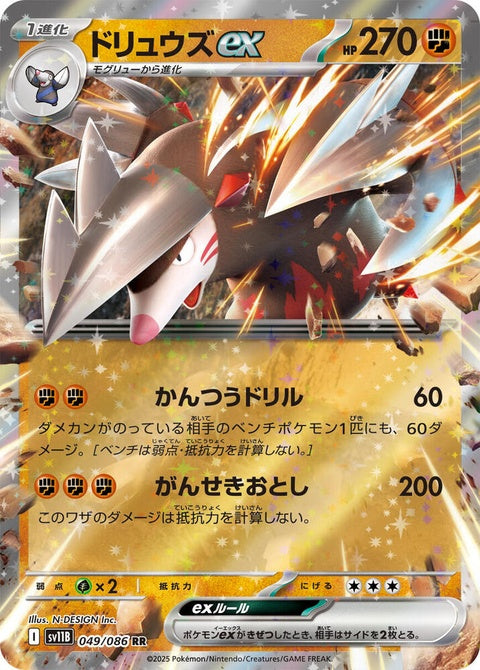 49-excadrillex