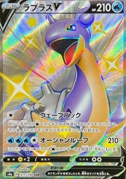 Lapras V - Shiny Star V (Secret Rare) [s4a-311]