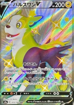 Boltund V⁣ - Shiny Star V⁣ (Secret Rare)⁣ [313]