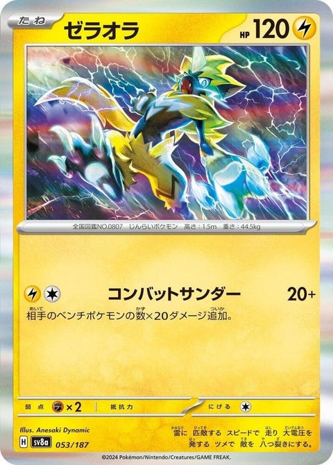 53-zeraora