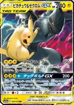 Pikachu & Zekrom GX - Tag Team GX: Tag All Stars (Double Rare) [sm12a-041]