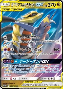 Garchomp & Giratina GX⁣ - Tag Team GX: Tag All Stars⁣ (Double Rare)⁣ [099]