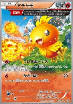 Torchic⁣ - XY Promos⁣ (Promo)⁣ [103]