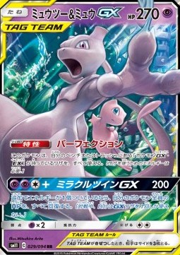 Mewtwo & Mew GX⁣ - Miracle Twin⁣ (Double Rare)⁣ [029]