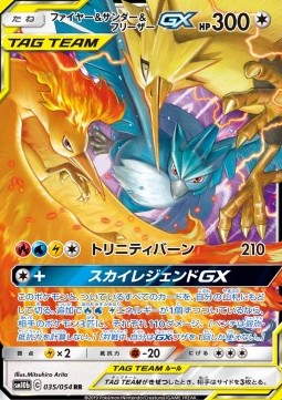 Moltres & Zapdos & Articuno GX⁣ - Sky Legend⁣ (Double Rare)⁣ [035]