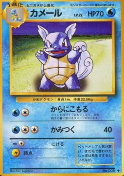 Wartortle⁣ - Expansion Pack⁣ (Uncommon)