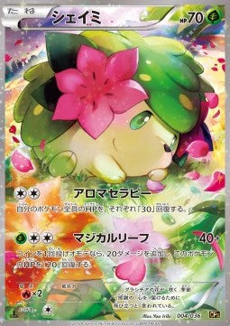 Shaymin⁣ - Mythical & Legendary Dream Shine Collection⁣ (Fixed)⁣ [004]