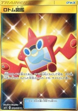 Rotom Dex⁣ - Collection Sun⁣ (Secret Rare)⁣ [072]