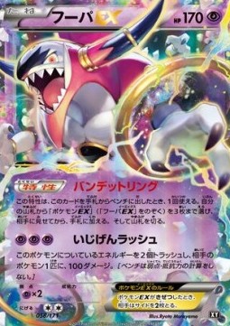 Hoopa EX⁣ - The Best of XY⁣ (Fixed)⁣ [058]