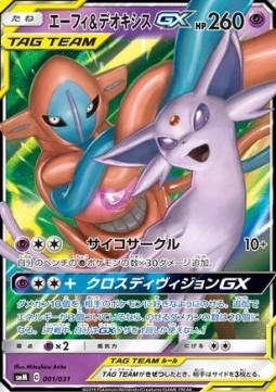 Espeon & Deoxys GX - Tag Team GX Starter Sets (Fixed) [smM-001]