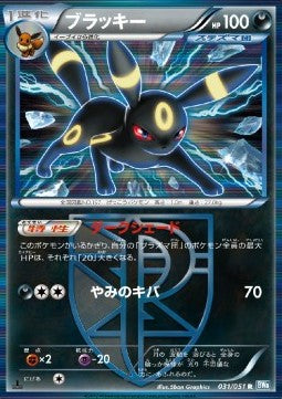 Umbreon⁣ - Thunder Knuckle⁣ (Rare)⁣ [031]