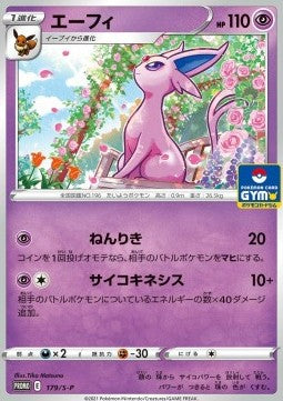 Espeon - Sword & Shield Promos (Promo) [S-P-179]