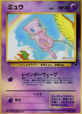 Mew - Southern Islands JP (Fixed)