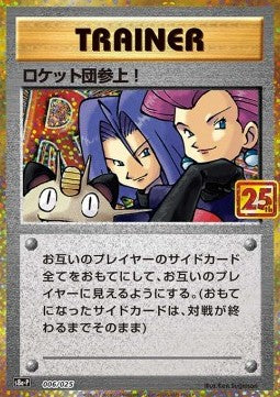 Here Comes Team Rocket!⁣ - 25th Anniversary Edition⁣ (Fixed)⁣ [006]