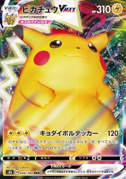 Pikachu VMAX - VMAX Climax (Triple Rare) [s8b-046]