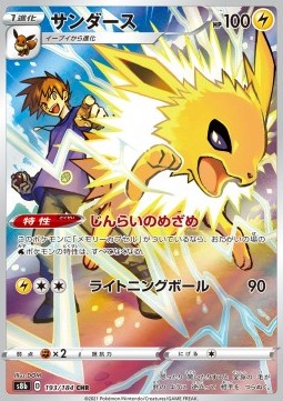 Jolteon⁣ - VMAX Climax⁣ (Character Rare)⁣ [193]