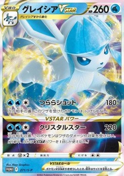 Glaceon VSTAR - Sword & Shield Promos (Promo) [S-P-271]