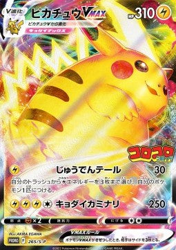 Pikachu VMAX - Sword & Shield Promos (Promo) [S-P-265]