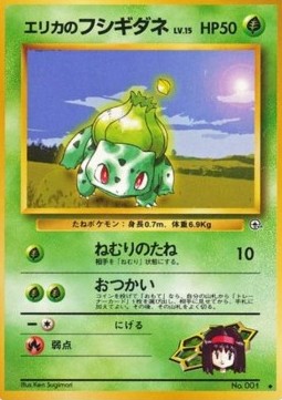 Erika's Bulbasaur⁣ - Leaders' Stadium⁣ (Uncommon)
