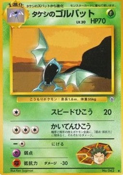 Brock's Golbat⁣ - Leaders' Stadium⁣ (Uncommon)