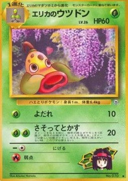 Erika's Weepinbell⁣ - Leaders' Stadium⁣ (Uncommon)