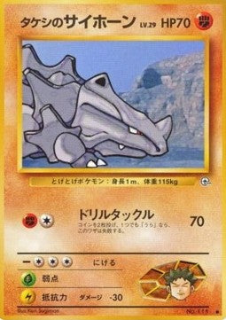 Brock's Rhyhorn⁣ - Leaders' Stadium⁣ (Common)