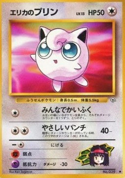 Erika's Jigglypuff⁣ - Leaders' Stadium⁣ (Common)